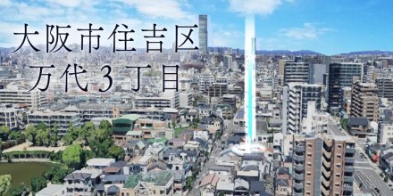 【9/5】新規販売開始物件！