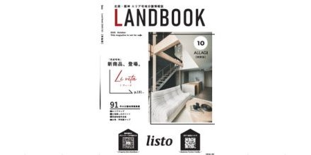 【10/9】listoBook最新号！10月更新版！