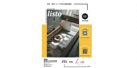 【10/17】最新listoBook！