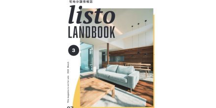 【2/20】最新listoBook！