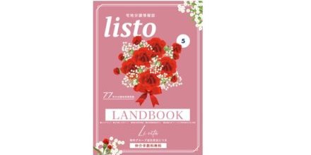 【4/17】最新listoBook！