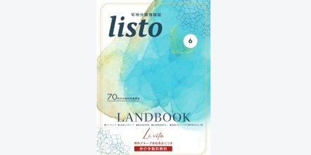 【5/16】最新listobook！