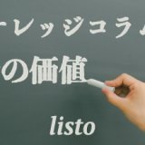 【お金の価値】モノが高くなったのか、お金の価値が低くなったのか。