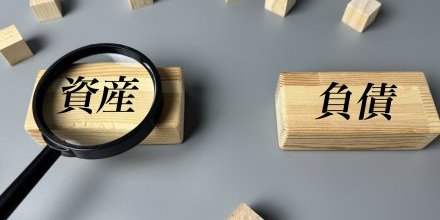 【ナレッジコラム】住宅購入に伴う負債、資産、その価値について