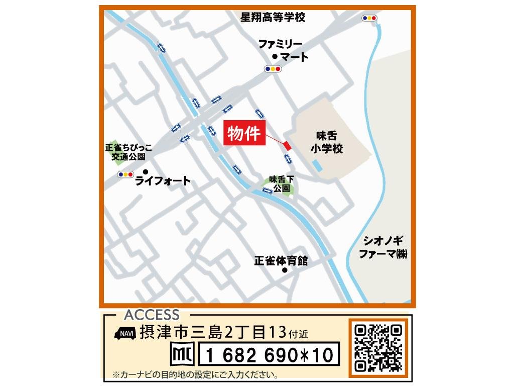 大阪府摂津市三島2丁目土地