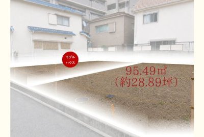 【LiVita】尼崎市南武庫之荘1丁目　1号地