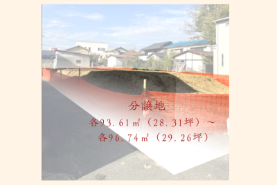 【LiVita】池田市豊島北1丁目　2～5号地