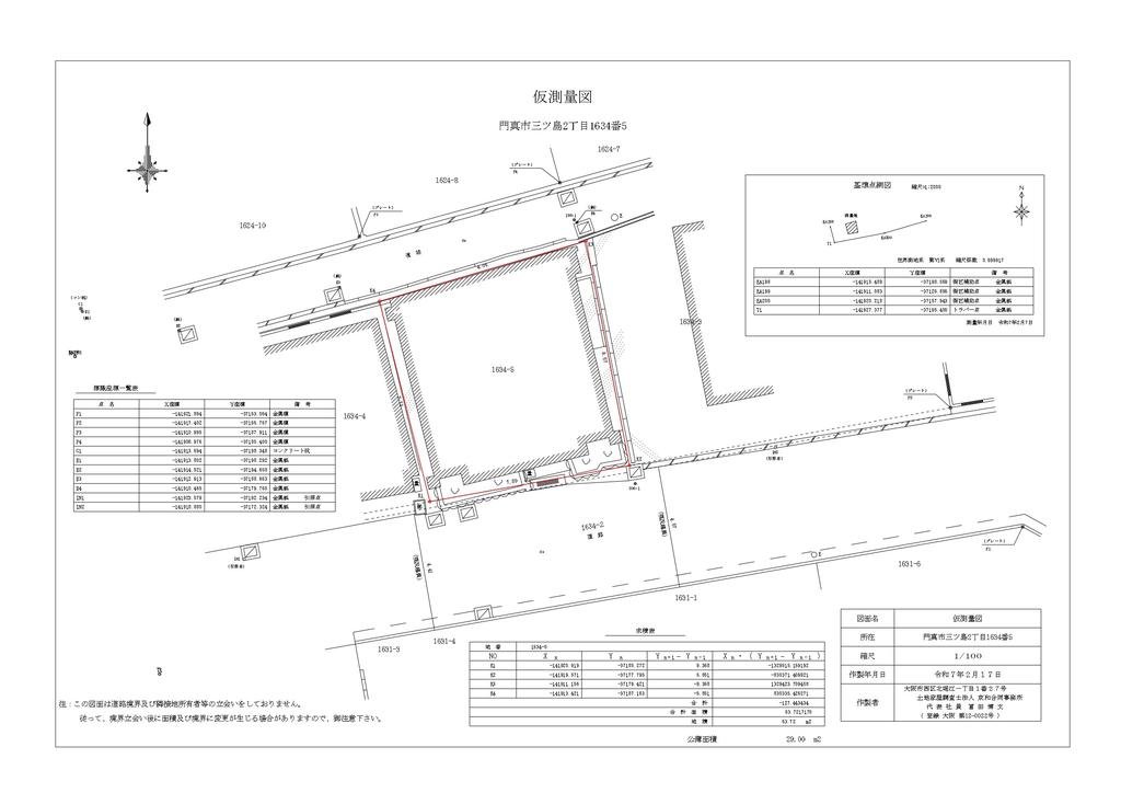 大阪府門真市三ﾂ島2丁目土地