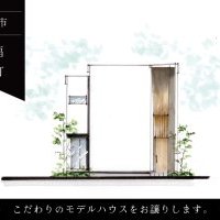 【高槻市清福寺町】販売開始こだわりのモデルハウスをお譲りします。