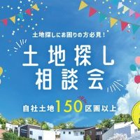 【箕面萱野店】土地探し相談会開催！