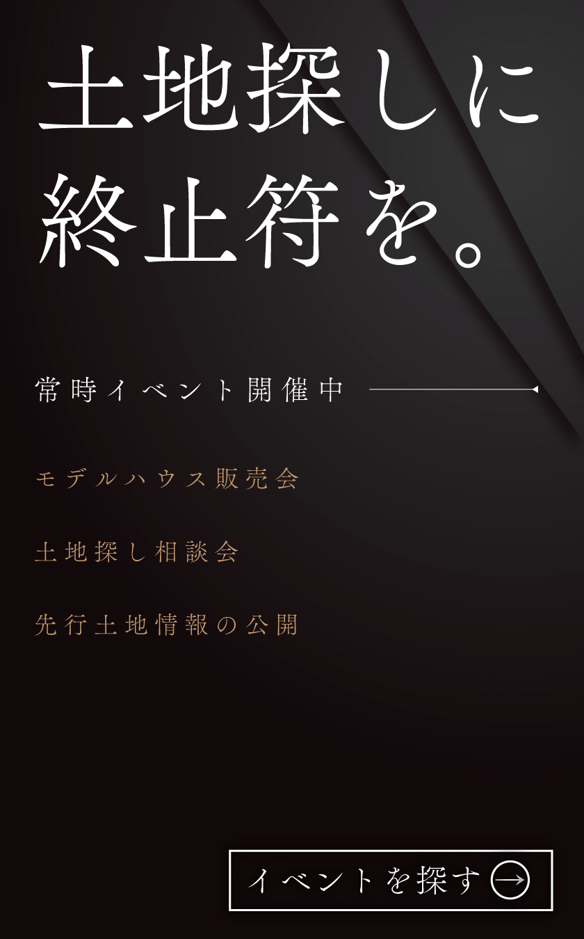 イベント